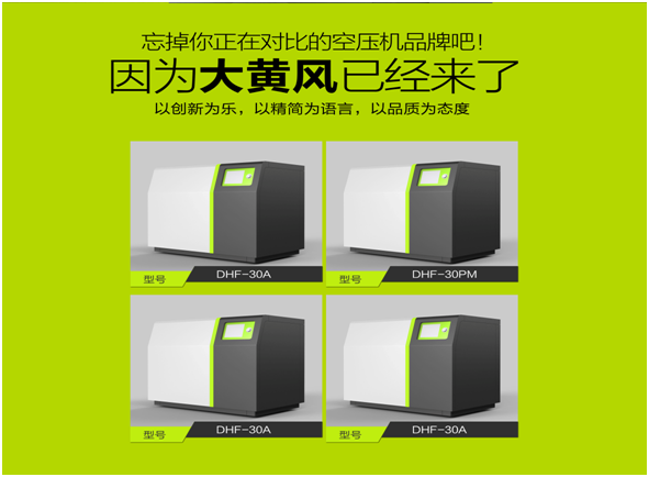 大黃風(fēng)空壓機(jī)借力葆德工廠給全國(guó)經(jīng)銷商實(shí)行電商培訓(xùn)！